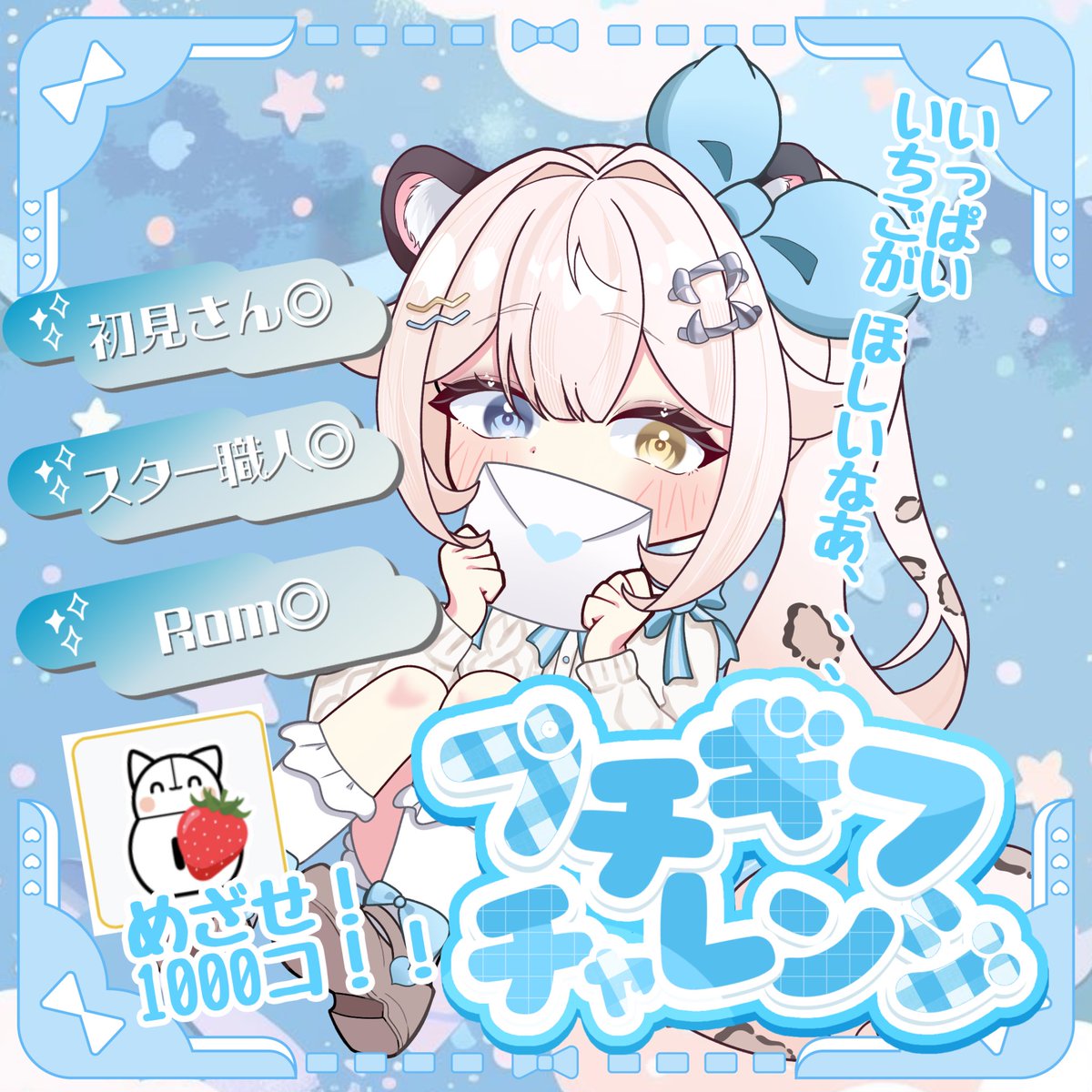 ❄本日の配信予定ー！！❄／ 20時半くらいから本日は専用プチギフの