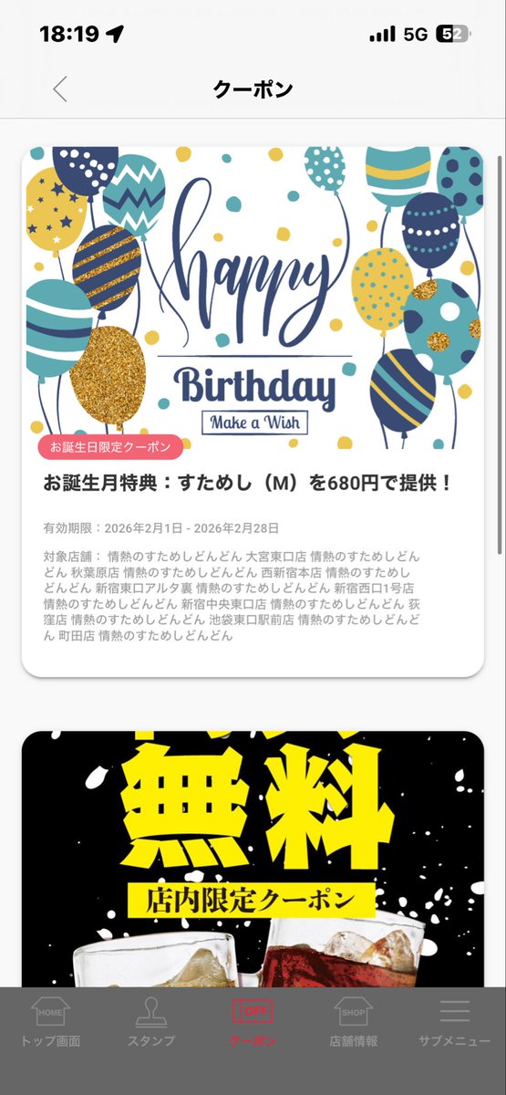 ノンタクトしゅん　(とんたくと) tweet media