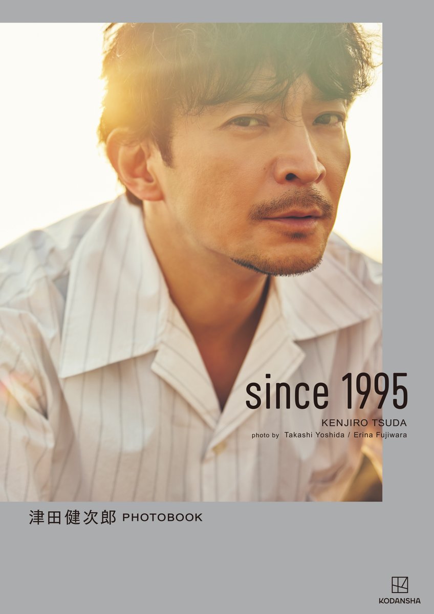 54歳・津田健次郎 声優30周年記念フォトブック カバーカット公開