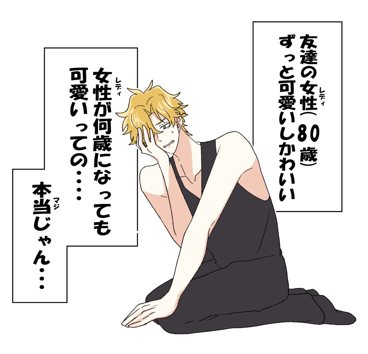 可愛い友達のレディの話 