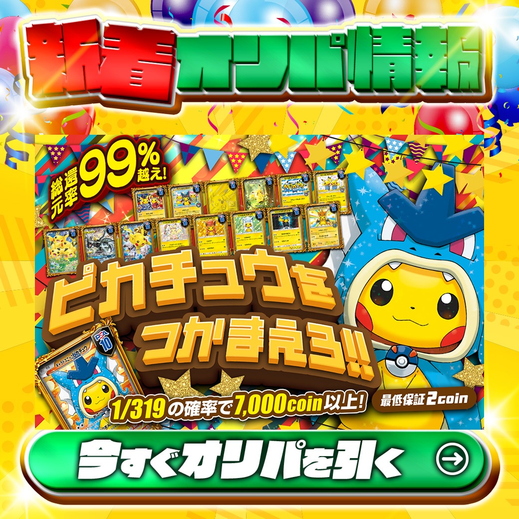 日本トレカセンター@無料でオリパが引ける！ (@jpn_tcg_center