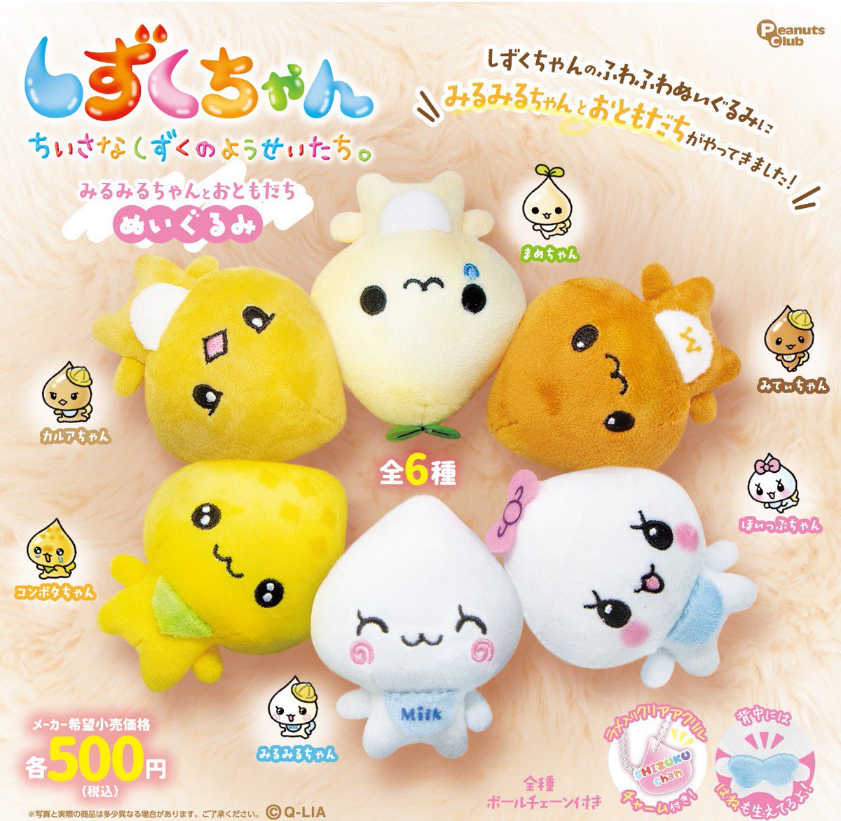 ガチャガチャサラリーマン｜最新ガチャ情報 (@japancapsuletoy