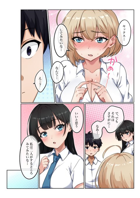 セックスが気になるお年頃だからね。そういうこともあるよね。あってほしい人生だったよね。。。 