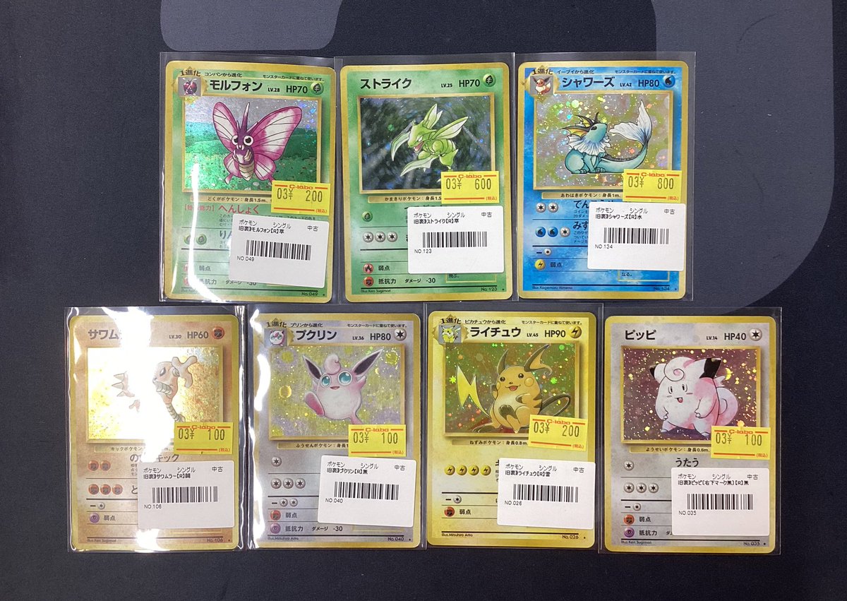 ポケモンカード販売情報】 ポケカ旧裏入荷しました🙌 コレクターのかた