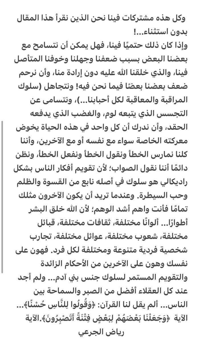 الصبر والسماحة …