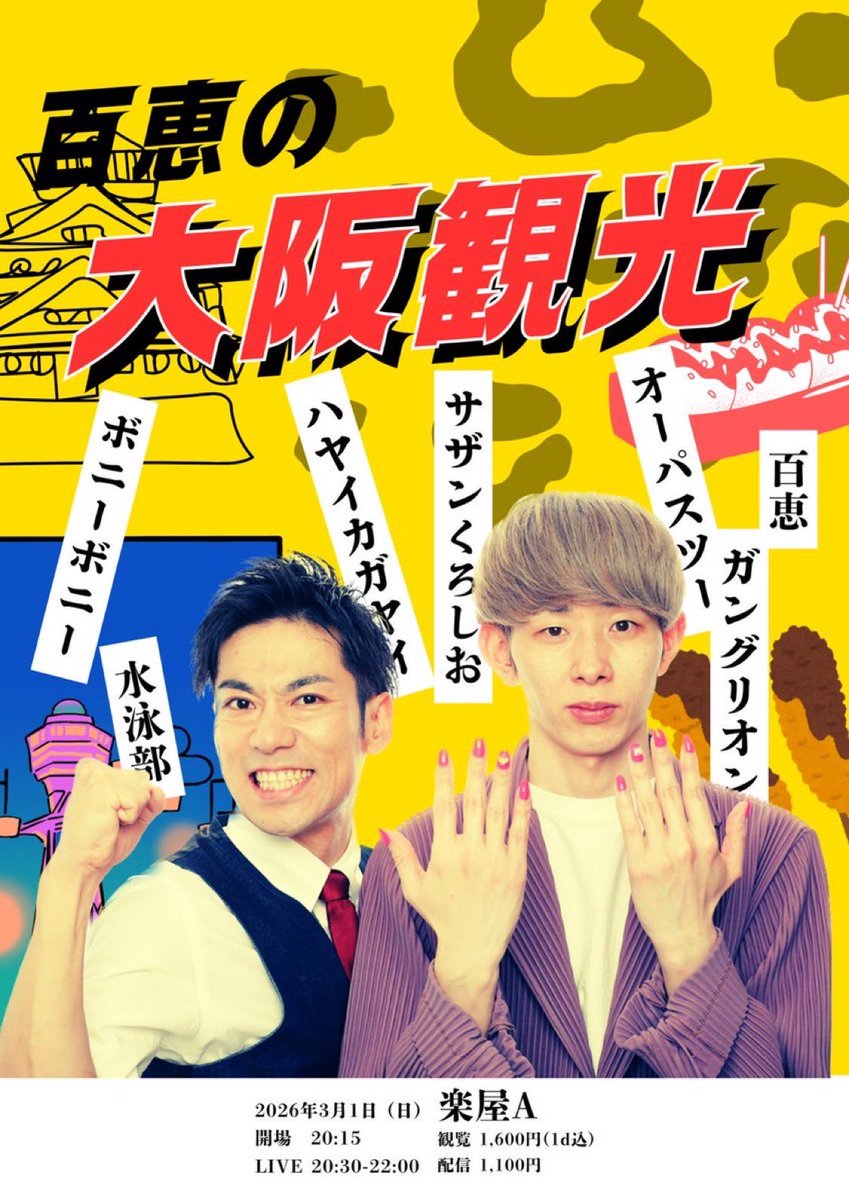 百恵 宮本勇気 (@beardmiyamoto) / Posts / X