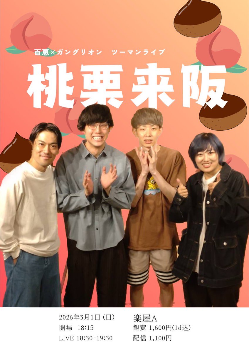 百恵 宮本勇気 (@beardmiyamoto) / Posts / X