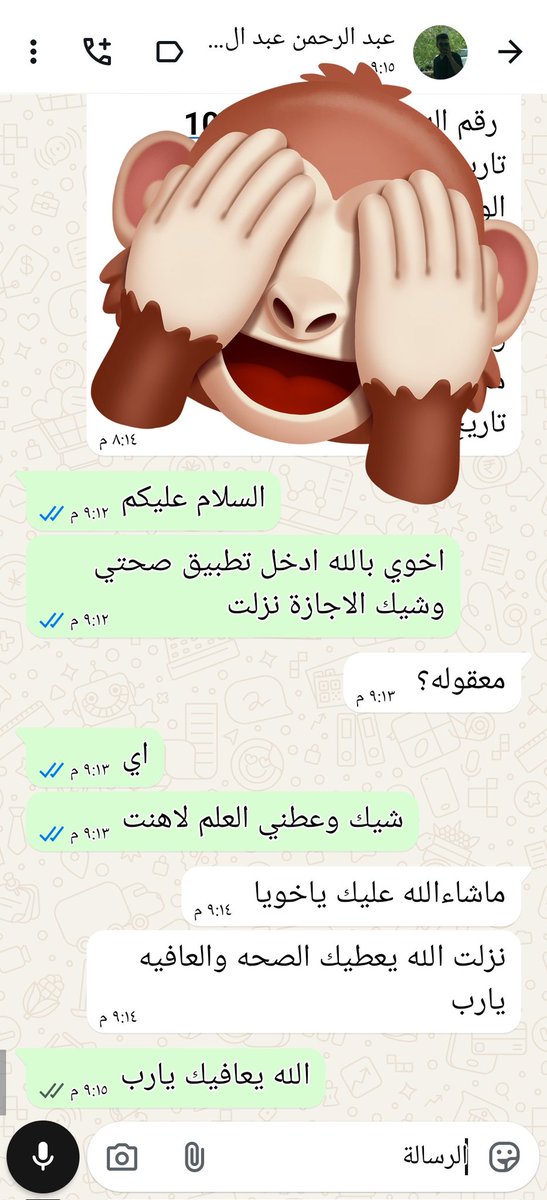 سكليف صحتي 
wa.me/+966594691571
2