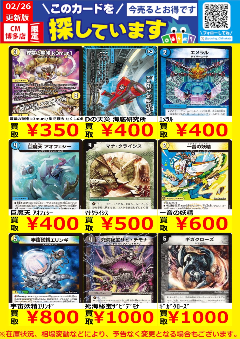 WANTED！】 トレカ高価買取中！ このチャンスお見逃しなく