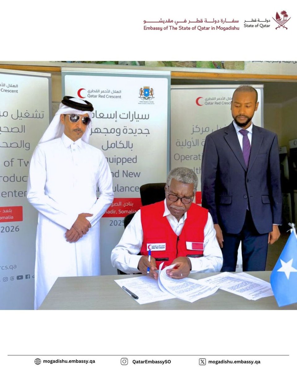 سفارة دولة قطر في جمهورية الصومال الفيدرالية tweet media