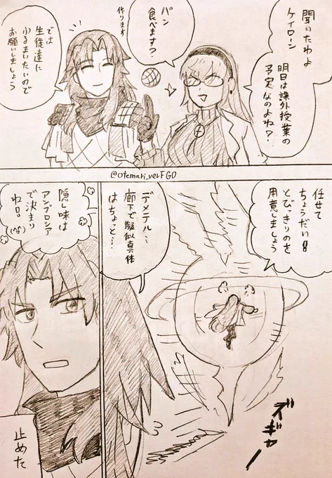張りきる豊穣神🌾✨ 