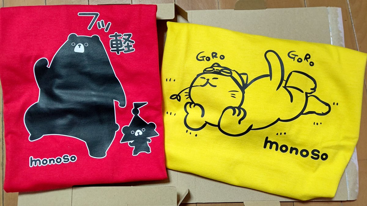 先取り春のTシャツ祭り2026 届きました😆 フッ軽は私(赤) GOROGOROは
