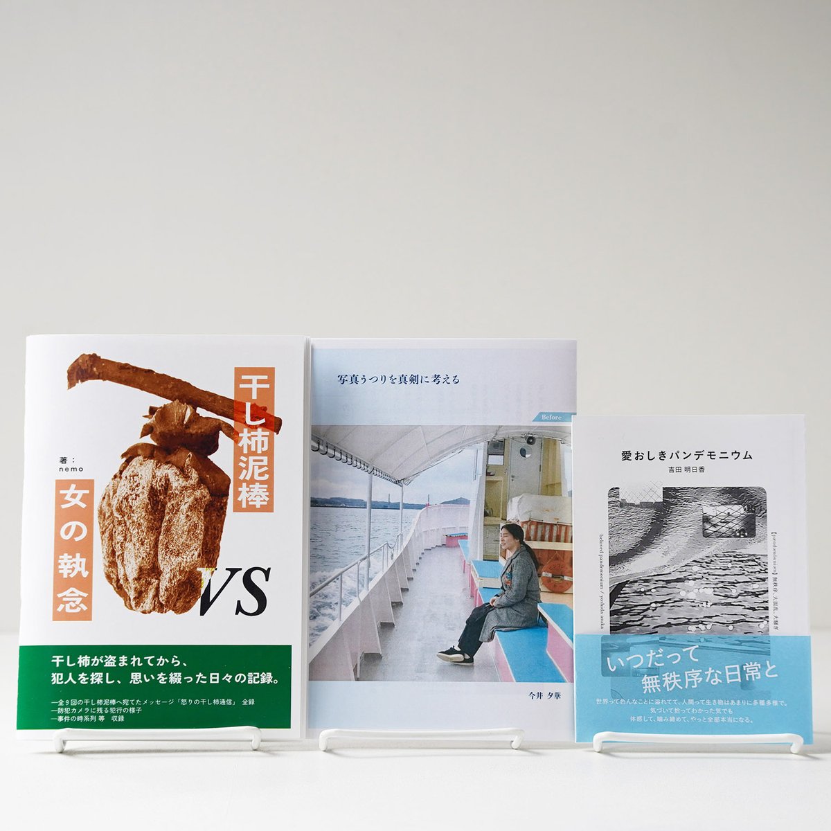 2026年1月のZINPHONY初出作品の中からおすすめのzine3冊をセットにして