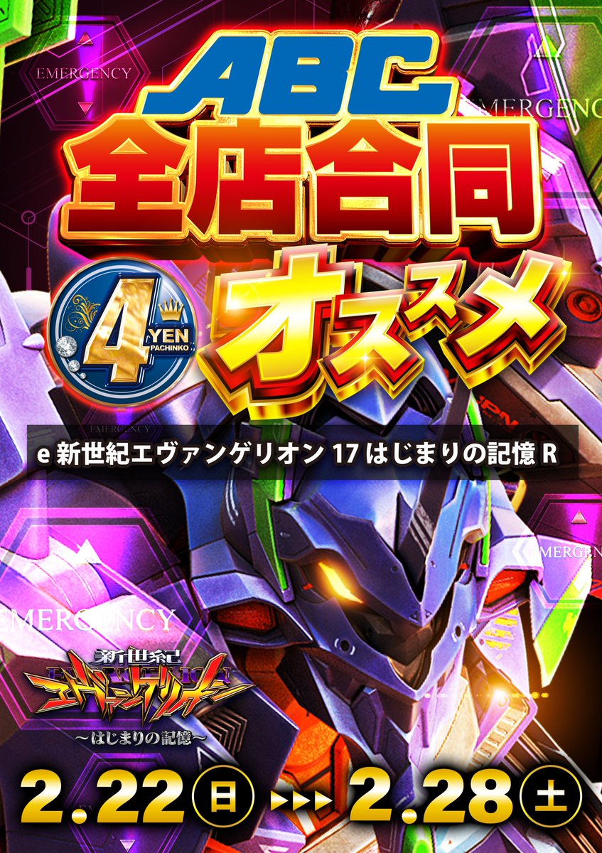 明日の予定は～ ＼＼  / ／／ #SLOTIMES取材 予定 ／／ /  ＼＼ 全店