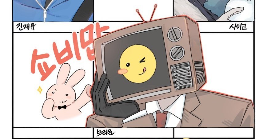 모두 내 트친이 그린 브라운을 봐죠 귀엽죠