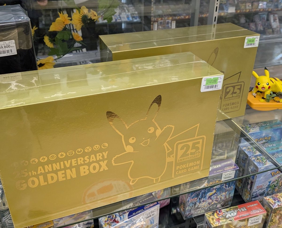 📣【#ポケカ 特価情報】📣 ✨25th ANNIVERSARY GOLDEN BOX✨ 🎁未開封