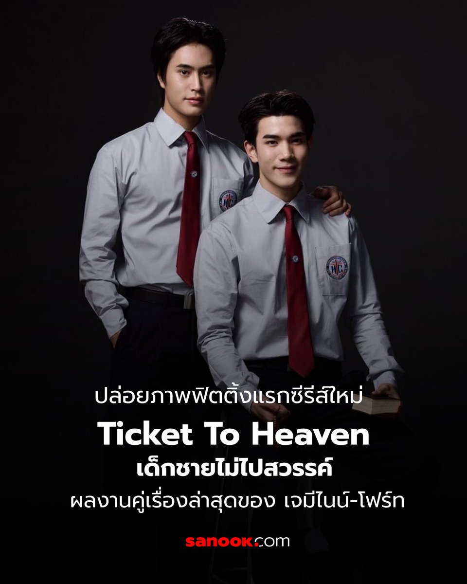 Sanook.com tweet media