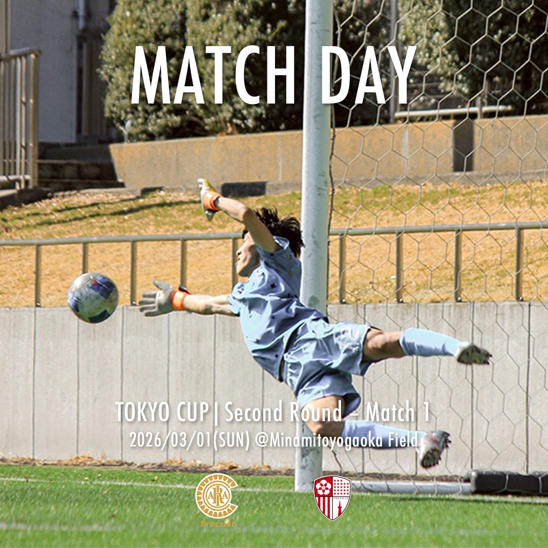 CriacaoProcriar's tweet photo. 【Match Information】
東京都社会人サッカーチャンピオンシップ（東京カップ）
2次戦1回戦

失うもの無し。関東リーグに挑む。

🆚東京23FC
⏰3/1（日）13:00KO
🏟️南豊ヶ丘フィールド
📣観戦大歓迎

#クリアソン新宿プロクリアル
#CriacaoShinjukuProcriar
#社会人サッカー https://t.co/aYALJh091H