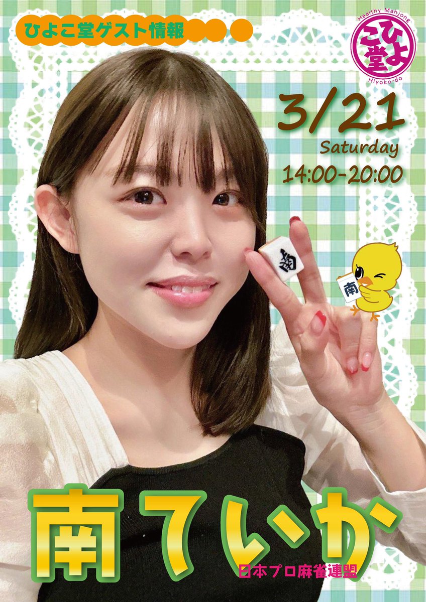 南ていか (@ttt_teika) / Posts / X