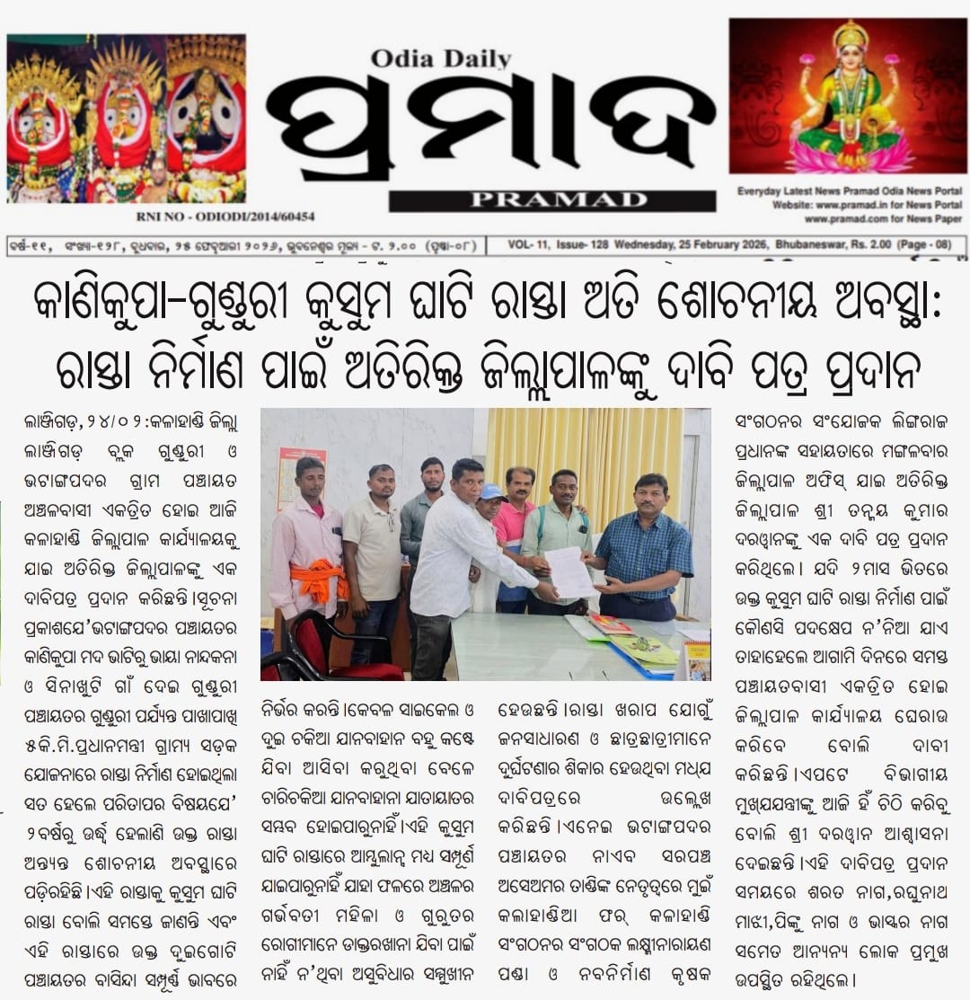 Er. Laxminarayan Panda (Babi) tweet media