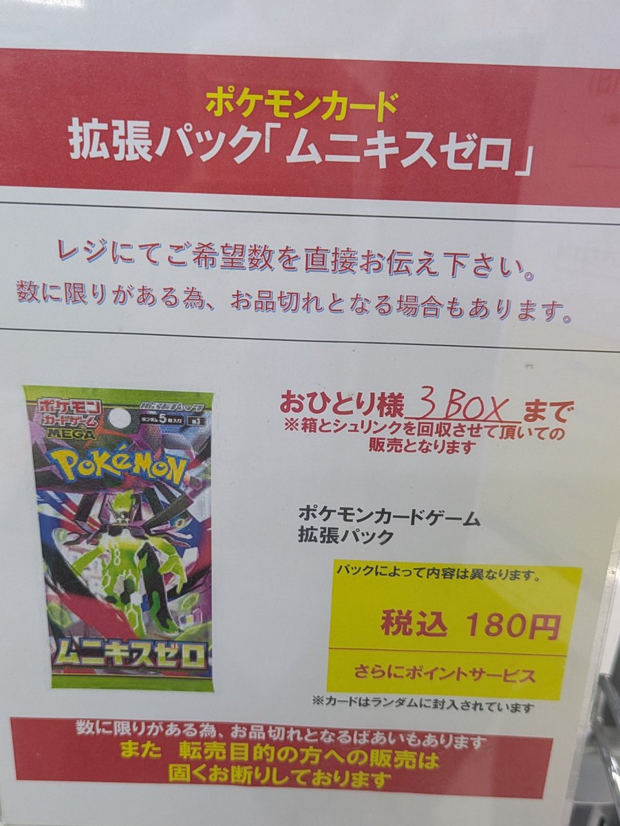 ビックカメラ ポケカ 販売✨】 🏢各店舗 ✓MEGAドリームex