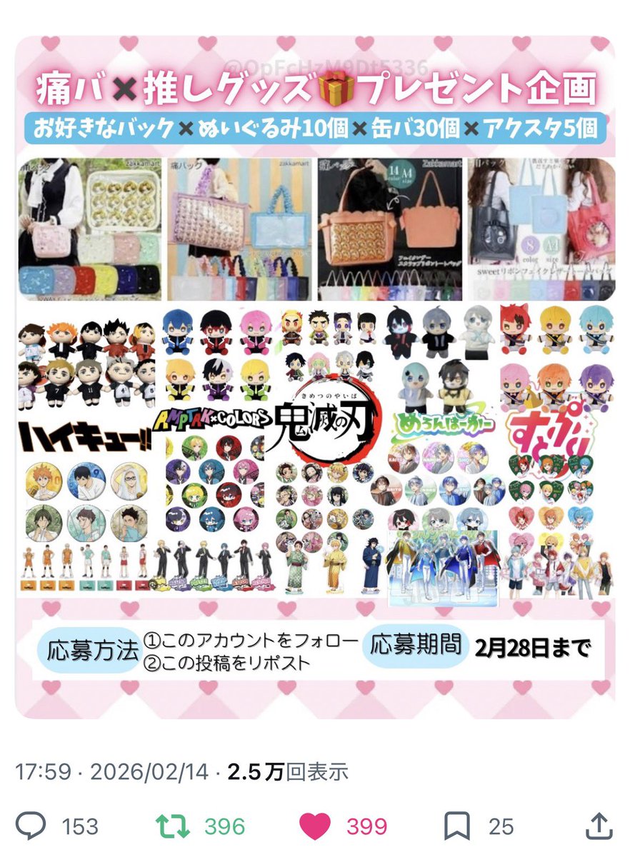 とあるAMPリスナー18↑ tweet media