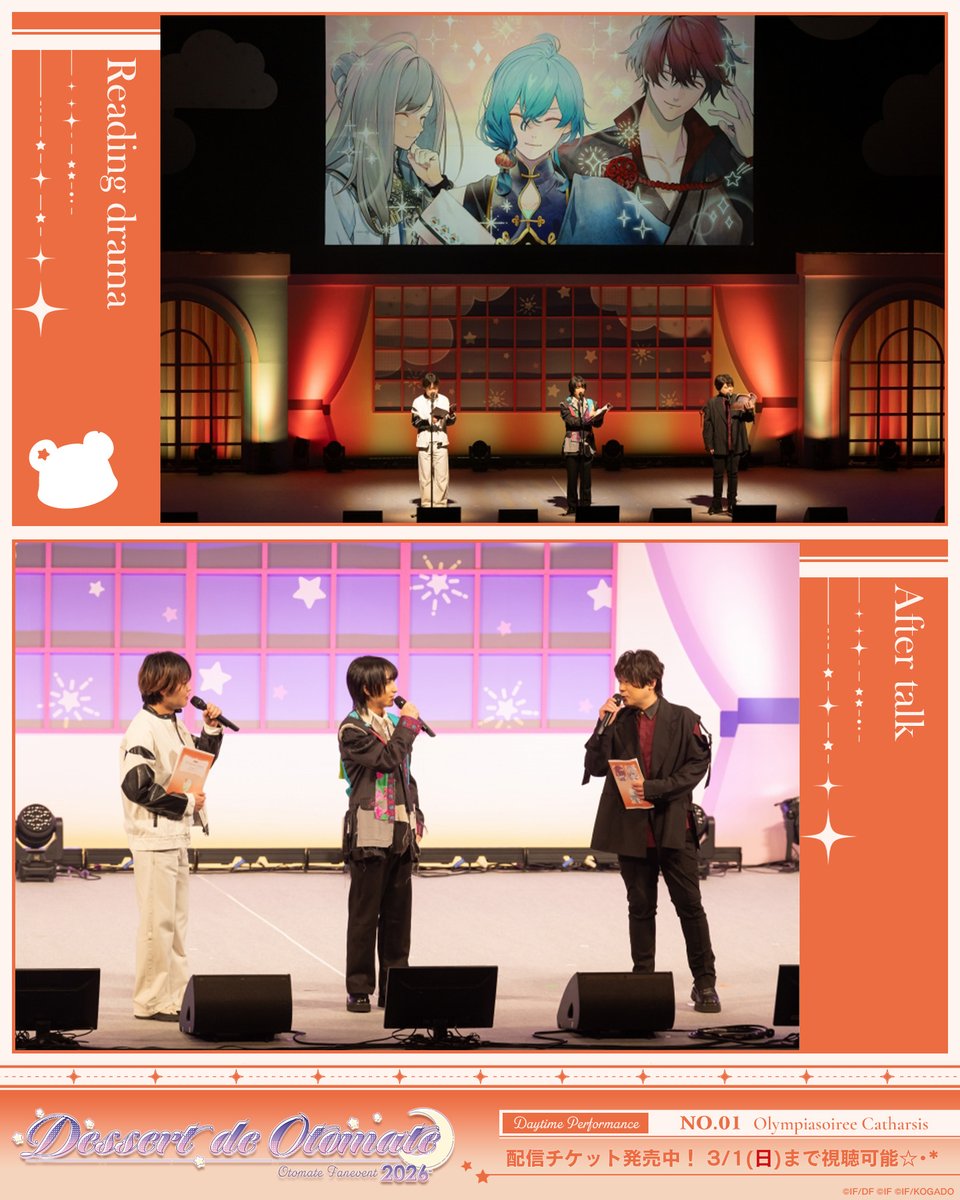 オトメイトイベント情報［オトファン2026終了🌟］ (@OtomateEvent