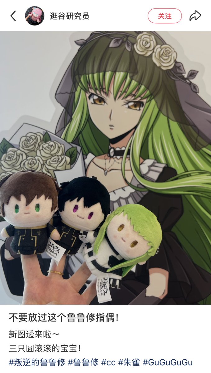 新しいフィンガードールについて、少し情報をまとめました。⬇️

中国のショッピングサイト淘宝（Taobao）にある【GuGuGuGu谷谷逛谷旗舰店】で購入できます。
価格は1点49元で、現在のレートだと約1110円ほどです。
海外ユーザーはApple Payで決済できる
ようです。

以上、ご参考になれば幸いです！