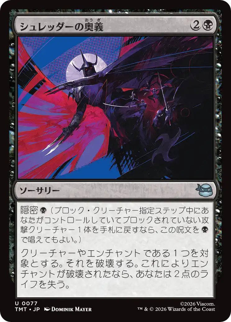 新商品】#mtgjp 明日発売の『マジック:ザ・ギャザリング