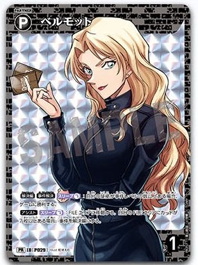 Vermouth with its treasures 🥹🤍