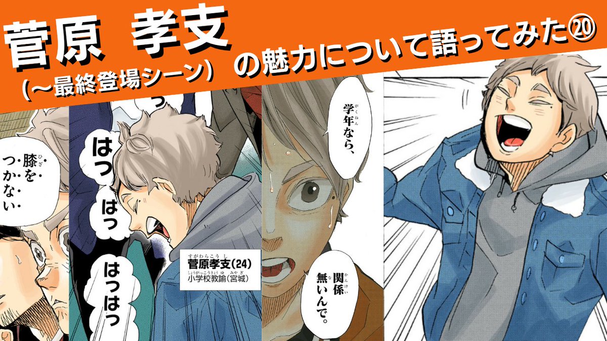 明日2/27(金)20時〜
菅さん⑳公開でーす!!🙌
菅さん最終回です！！！！😢