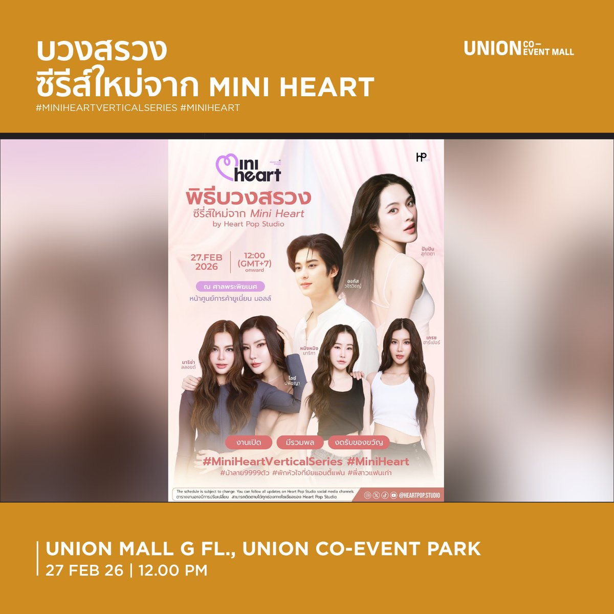 Union Co-Event Mall tweet media