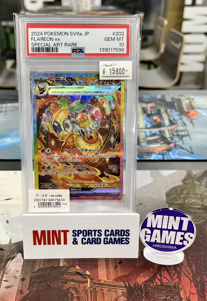 シングルカード情報】 ブースターex SAR PSA10 入荷致しました‼️ 店頭