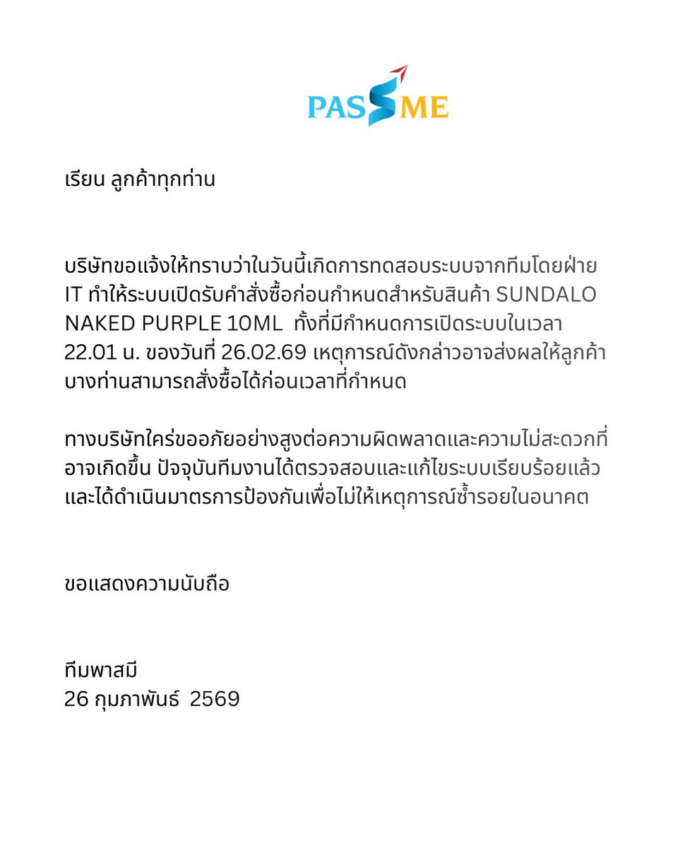 ชี้แจงเอกสารเพิ่มเติม

#SUNDALO #SÚNDALO
#sundaloperfume #SUNDALOxnakedpurple #10velyxSUNDALO