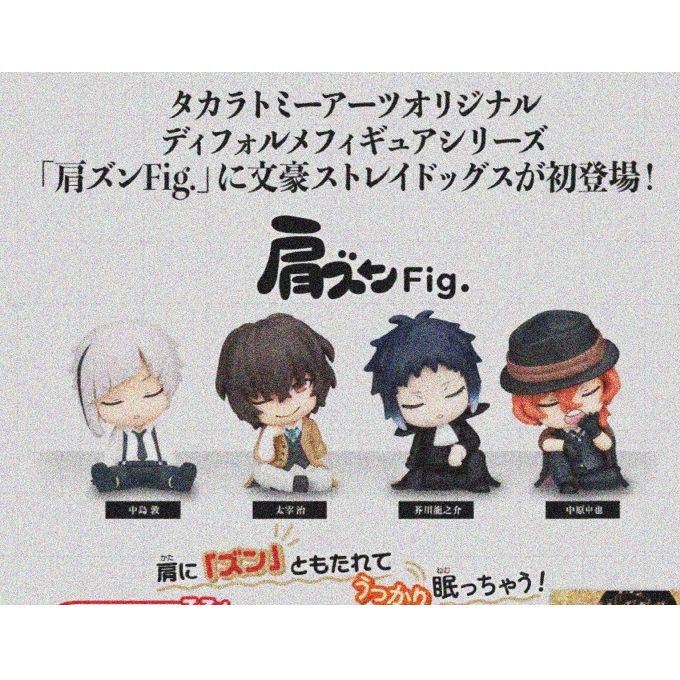 【6월 발매예정】 문호 스트레이 독스 문스독 어깨쿵 피규어

라인업으로는 다자이, 아츠시, 아쿠타가와, 츄야의 총 4종 🐯

#RT + #팔로우 추첨으로 한분께 랜덤 1종류 보내드립니다🩷

▷ nanaland430.cafe24.com/product/6%EC%9…

#나나랜드 #아츠시 #다자이 #아쿠타가와 #츄야 #문스독 #캡슐가챠