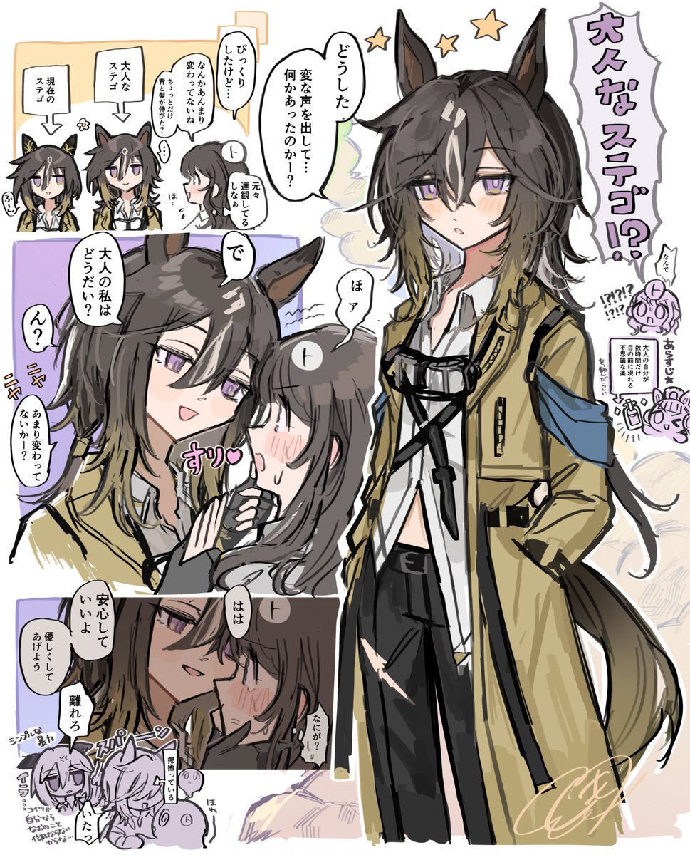 大人のステゴ！？なステトレ︎︎♀