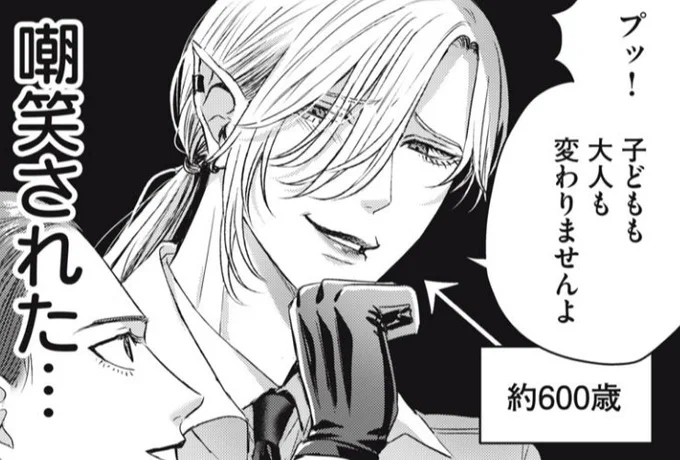「万府先生は吸血鬼」21話、無料公開🎶
万府が松ノ木高校に来た頃の話…🌹
というか万せんこの感じでまだ1、2年ぐらいしかこの学校居ないのかよ 