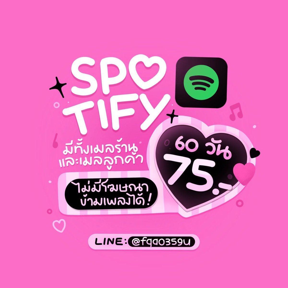 จีเดย์ หารnetflix youtube spotify👀 tweet media