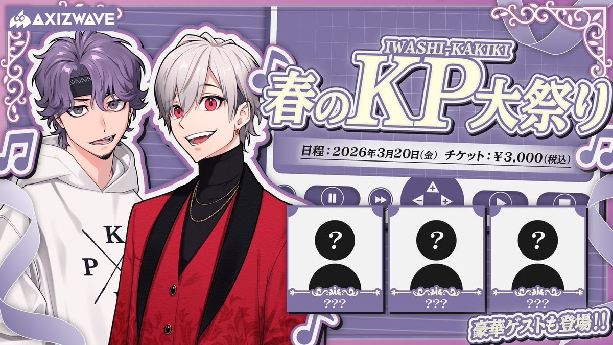 AXIZ WAVE🌊第五人格部門 (@AXIZ_WAVE) / Posts / X