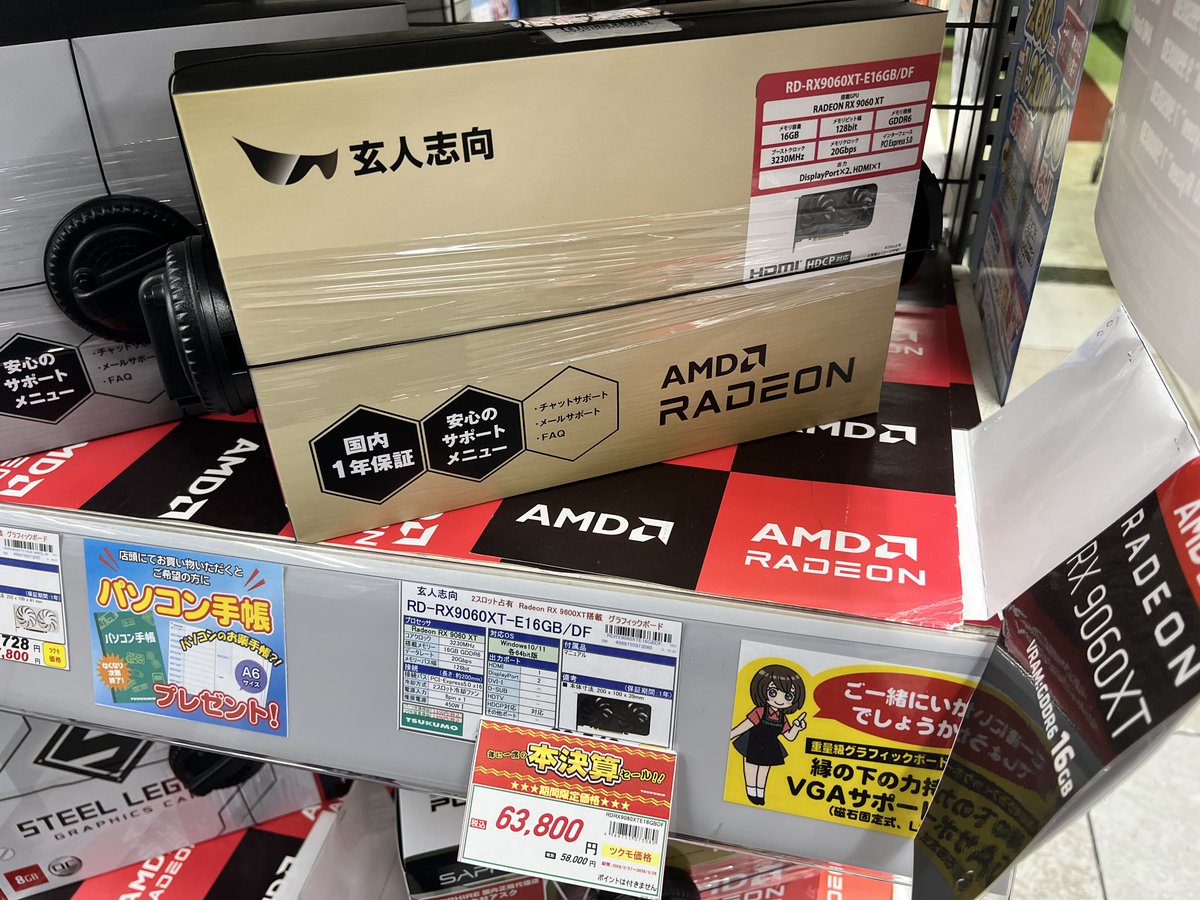 玄人志向 (@kuroutoshikou) / Posts / X