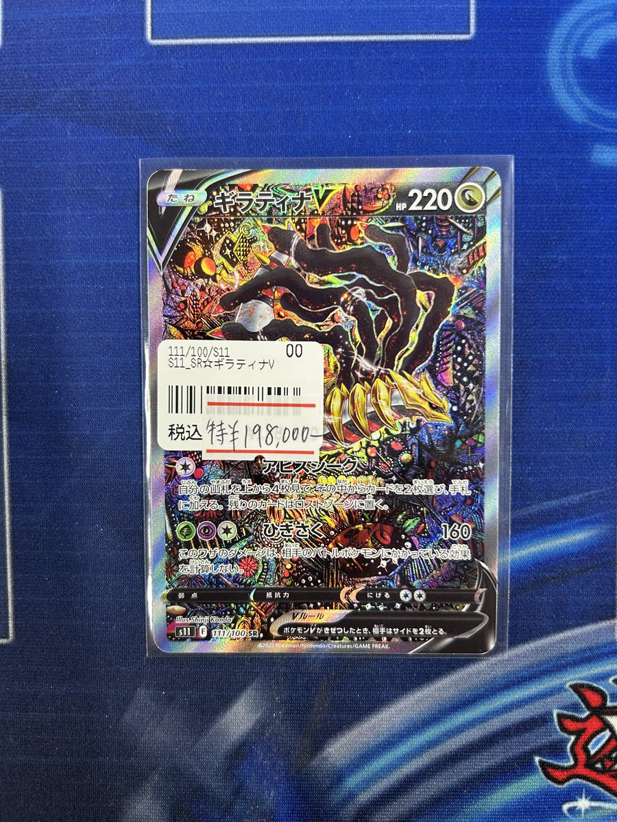 🪭ポケカ高レア入荷情報🪭】 反転世界超えて異次元級の存在が入荷