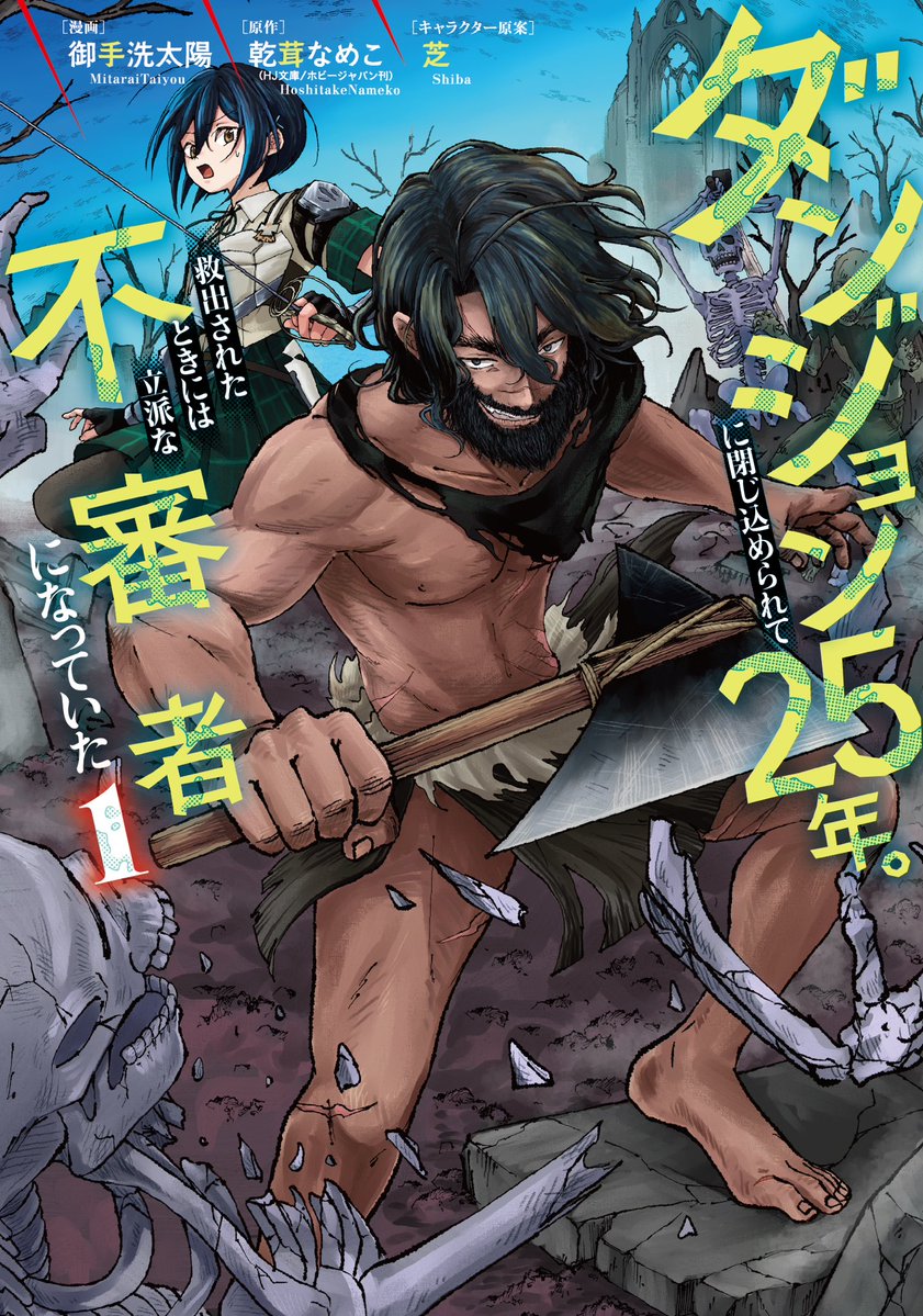 ガンガンJOKER編集部【公式】 (@gangan_joker) / Posts / X