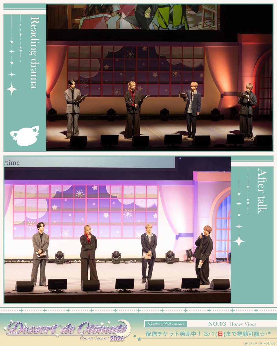 オトメイトイベント情報［オトファン2026終了🌟］ (@OtomateEvent
