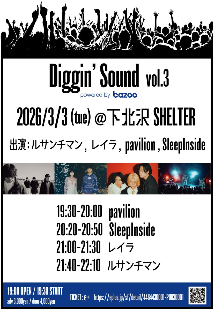 ルサンチマン (@rusantiman_band) / Posts / X