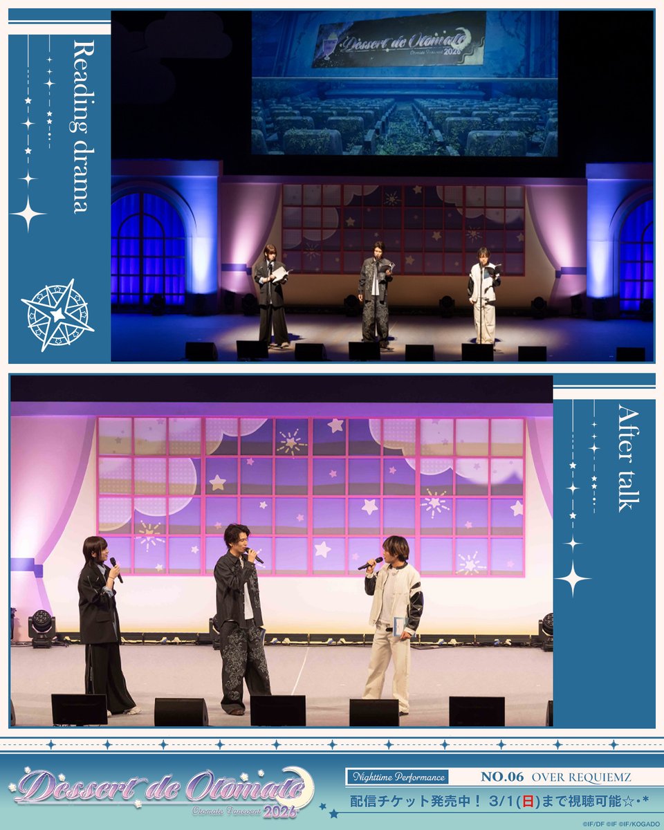 ✩ ⋆・・・・・・・・・・・・・・・・・・・・・⋆ ✩ #オトファン