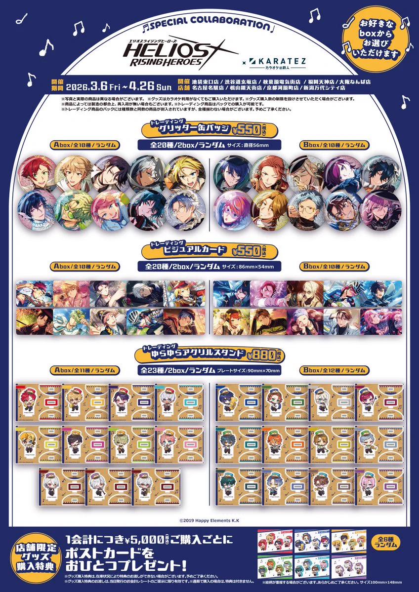 エリオスR カラ鉄 グリッター缶バッジ フェイス 10点 カラオケの鉄人コラボ公式 on X: 
