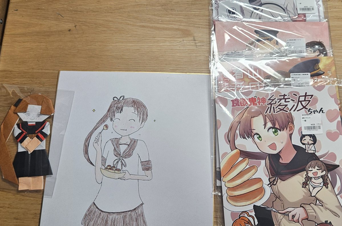 昨日貰ったやつと買ったやつ