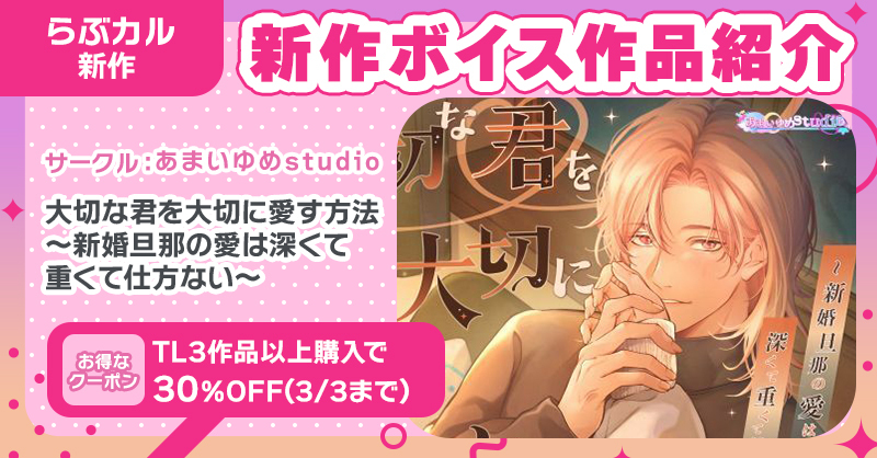 らぶカル【TL/乙女向け】公式 tweet media