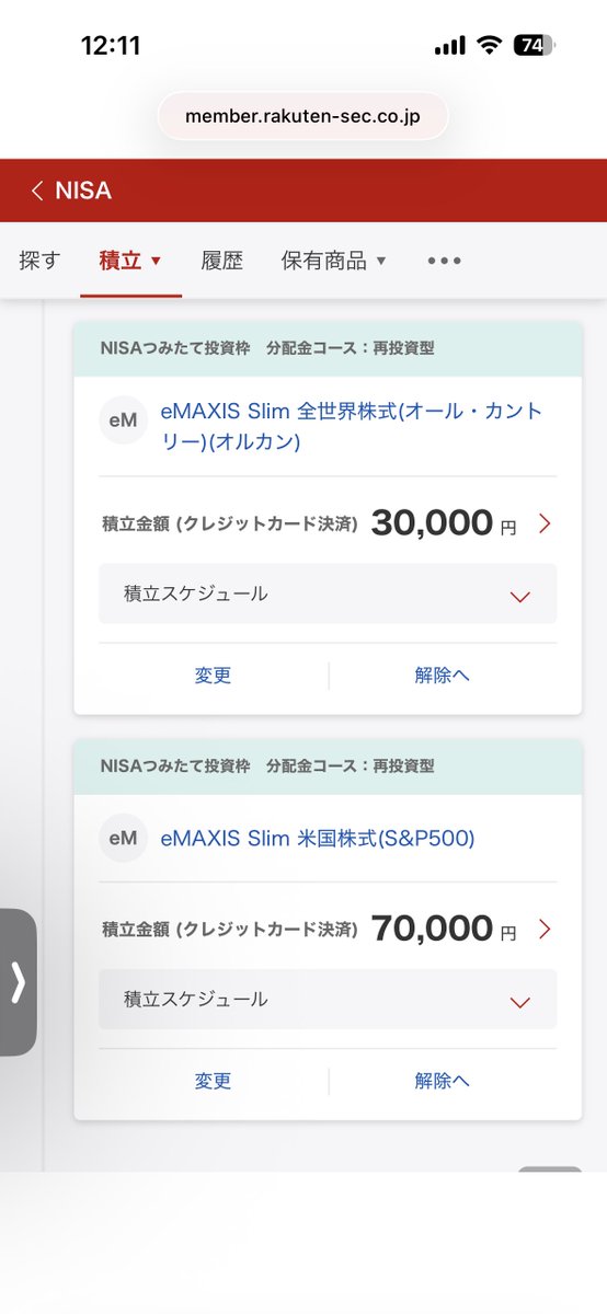 積立NISAを最大限に活用するために、毎月3万3333円から10万円に変更💴
S&amp;P500メインでサブにオルカンのありきたりな組み合わせ。
10年後に期待🙏