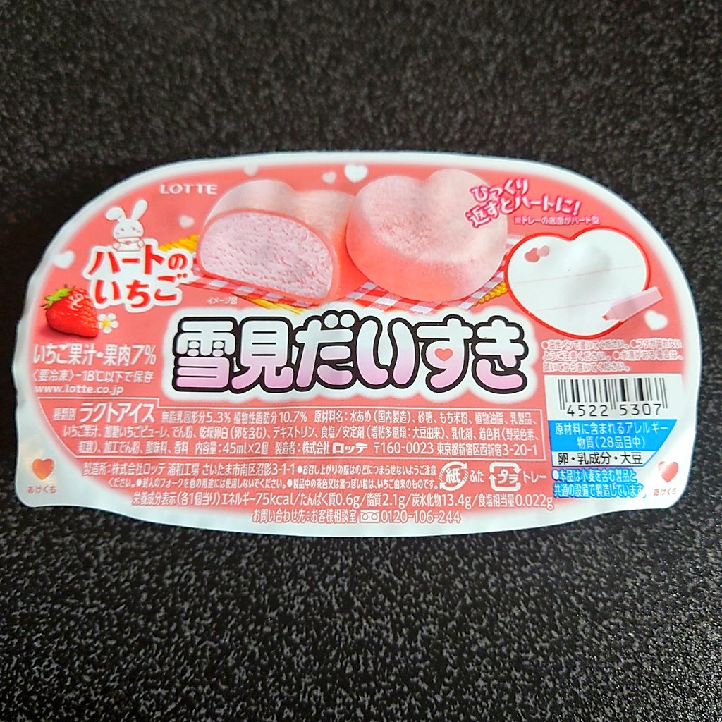 乾しあ🍦 tweet media